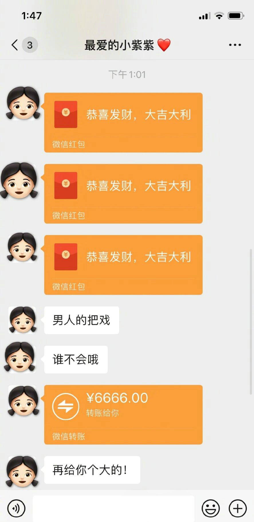 乔欣过生日,杨紫吃醋转账,看到"金额":我一年工资也没