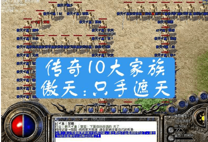 传奇家族排名_凤凰传奇