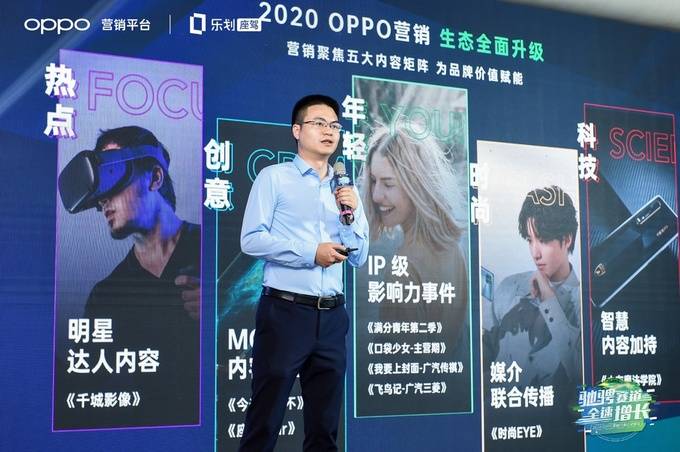 乐划锁|OPPO FAST营销落地汽车行业，传统营销方法论迎来新的挑战