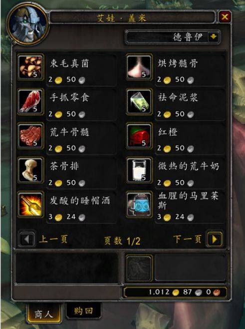 国度|超真实的世界 《魔兽世界》新版本 “暗影国度”四大盟约特色食物分享