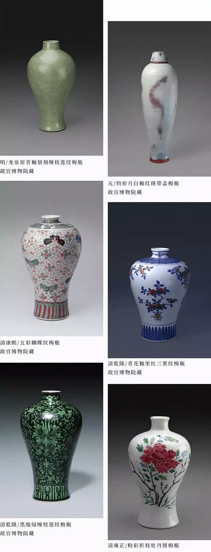 瓶中美人，梅瓶是古董瓷器中的一种高贵器型_插花