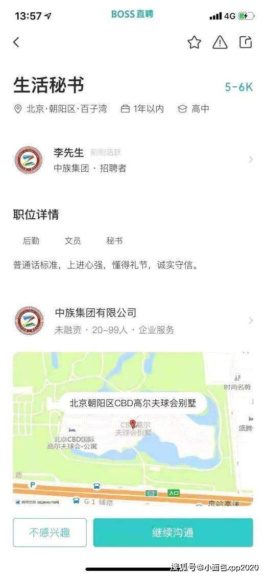 招聘秘书_求职团团帮 平台即将上线 招聘小秘书,求职心助理(3)