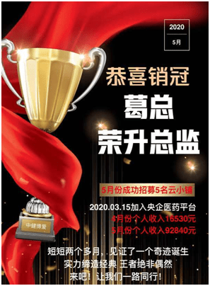 签约交费“给产品、配股票、分红” 中健博爱意欲何为？(图3)