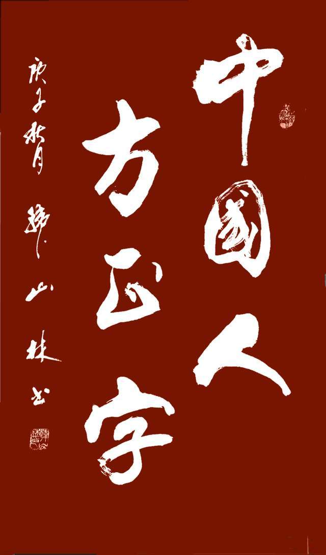 成语壮志什么云_壮志凌云(2)