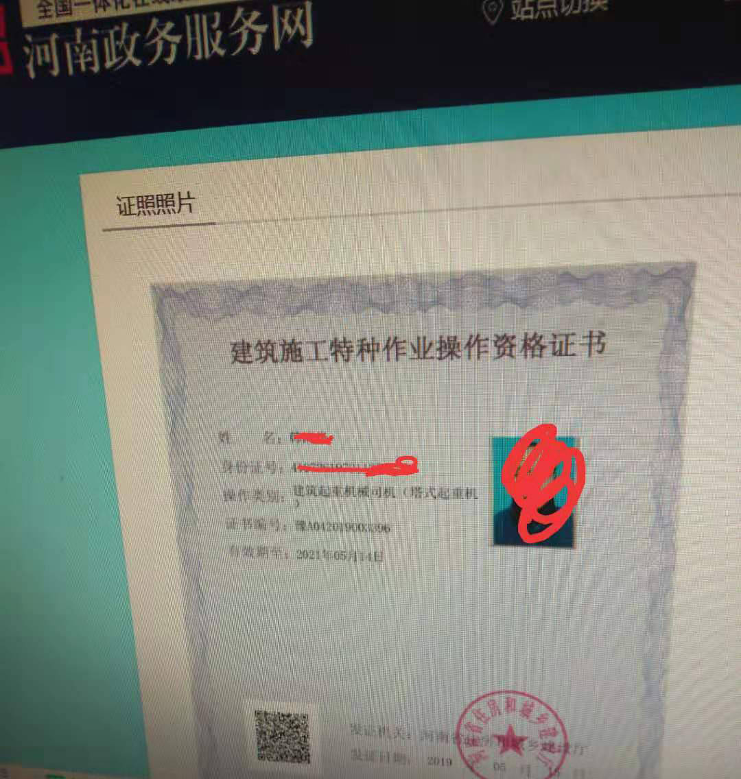 关于特种作业操作证这几点你要了解的