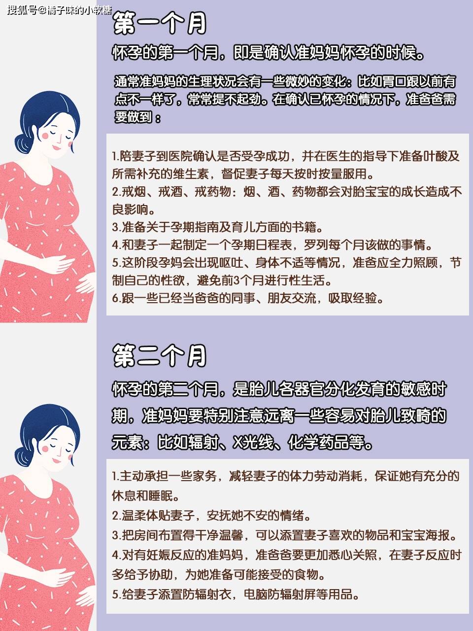 【转给准爸爸】妻子怀孕,你应该要做的事儿