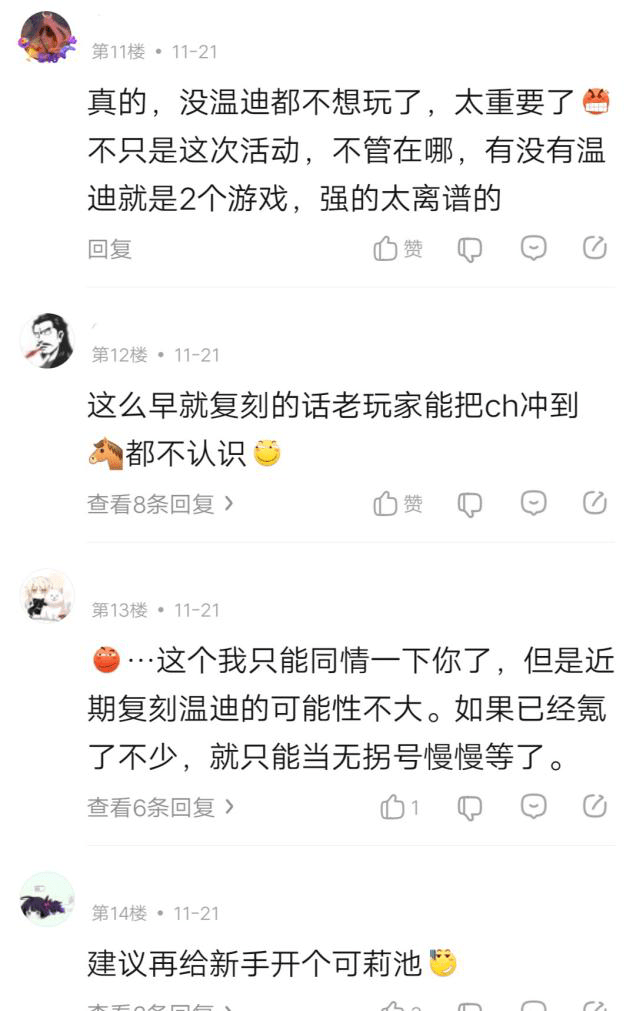 原神角色返场问题引争议 温迪太重要 没有温迪玩不了 玩家