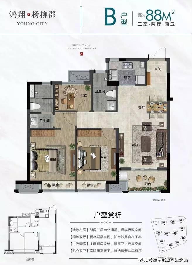 海宁鸿翔杨柳郡