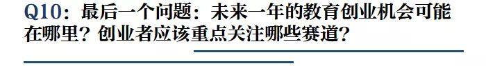 宁柏宇|专访蓝象资本宁柏宇：什么样的教育企业更能得到资本青睐？