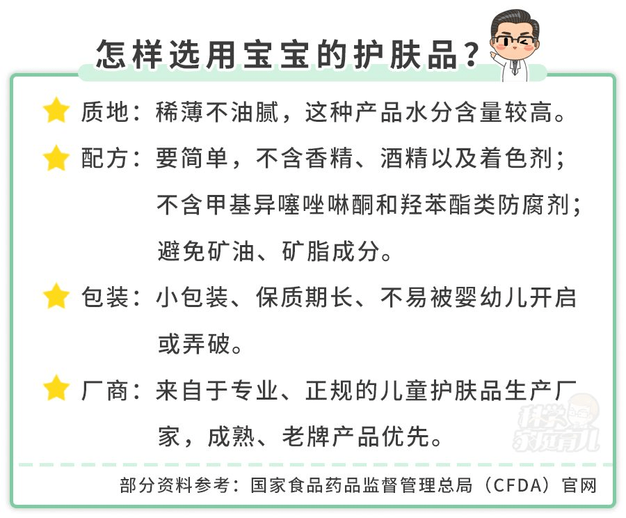 激素|再贵的药也没用药监局点名！湿疹宝宝霜含禁用成分！这点做不好