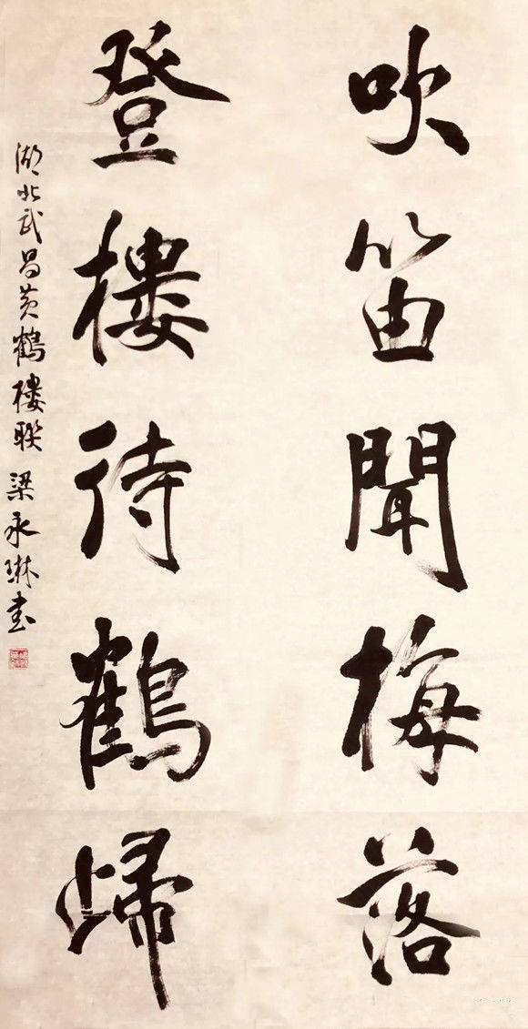 清真寄毫楮 逸兴见襟胸—梁永琳书画作品欣赏