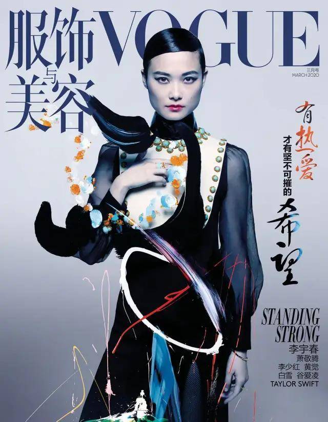 女魔头张宇离职vogue:任职16年,纸媒的黄金时代落幕了