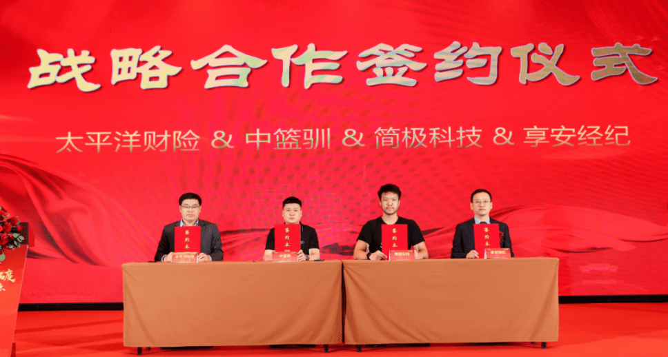 大数据助力体育保险、简保、太平洋保险、翔安经纪、中国篮球培训【欧亿体育app下载】(图2)