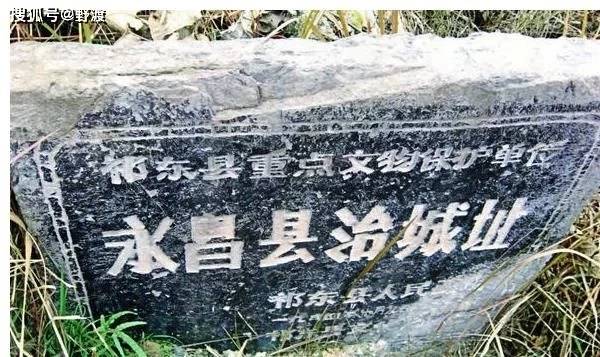 祁东县砖塘镇古城遗址三国时,永昌县城.