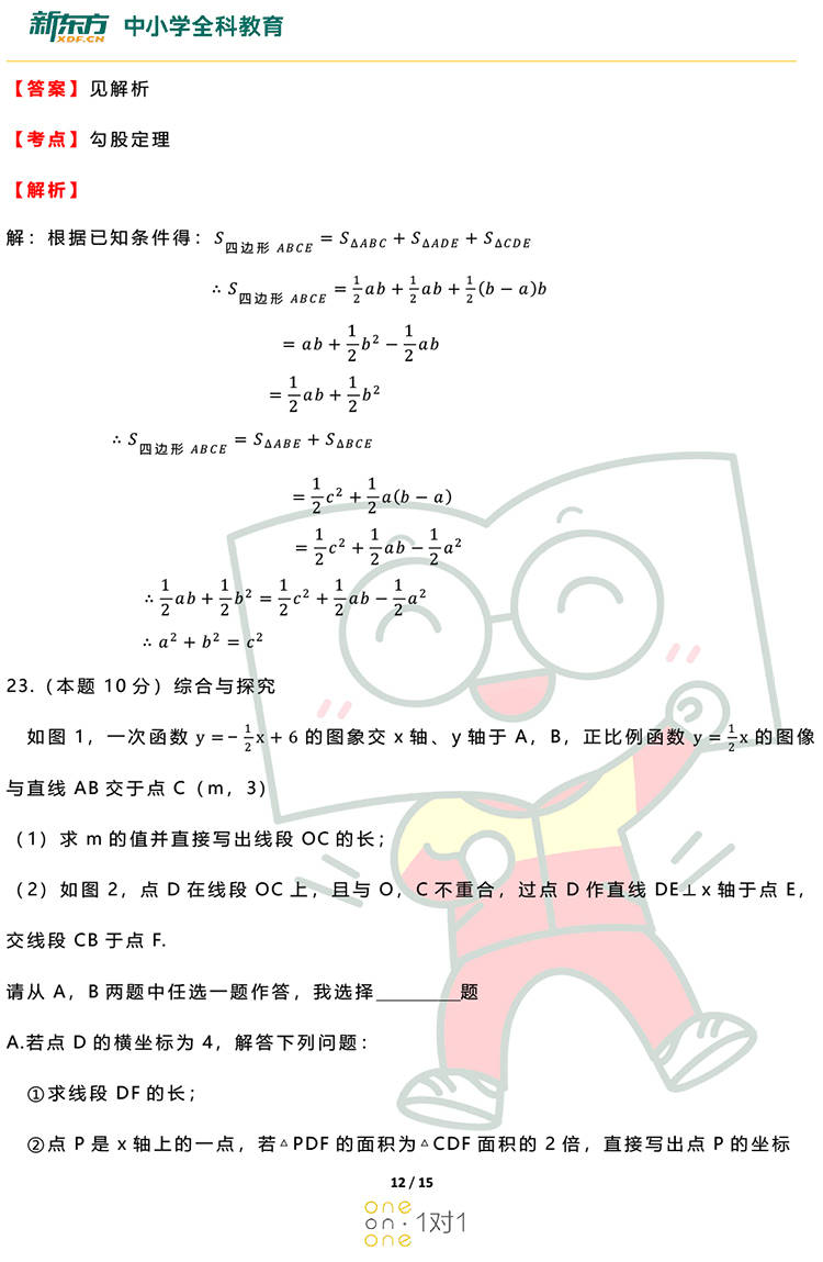 75281b7a529348e689c0dac95345b210.jpeg