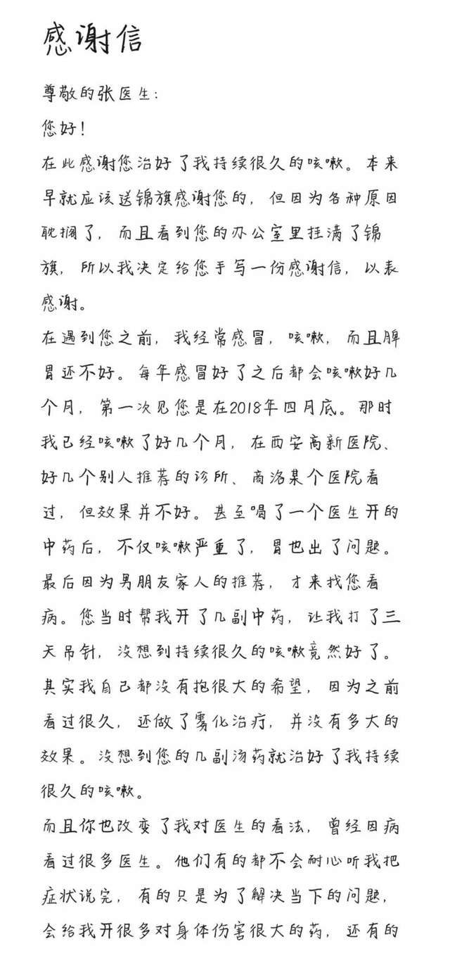 仁心无疆简谱_医者仁心大爱无疆书法(3)