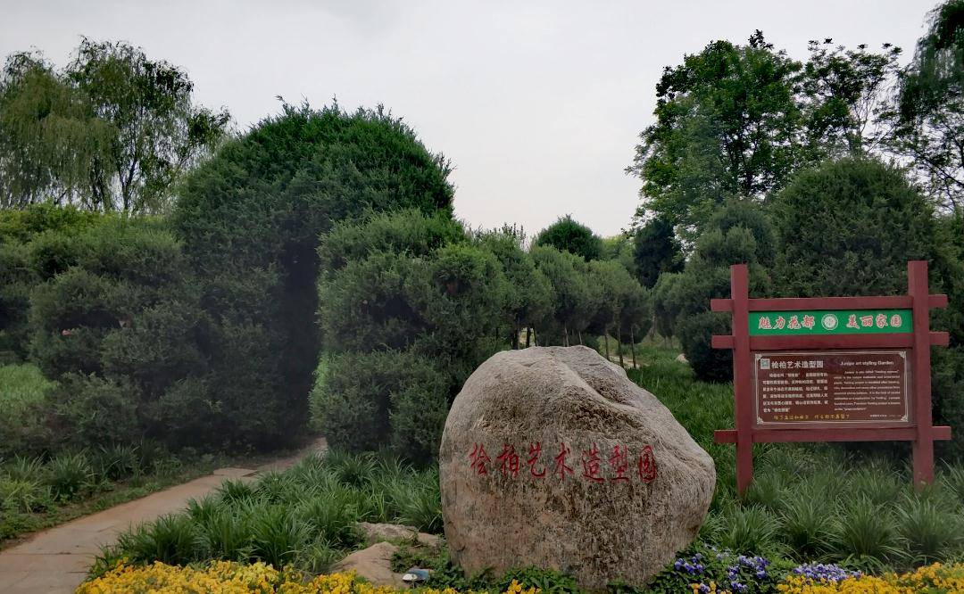 鄢陵gdp_鄢陵花博园(3)