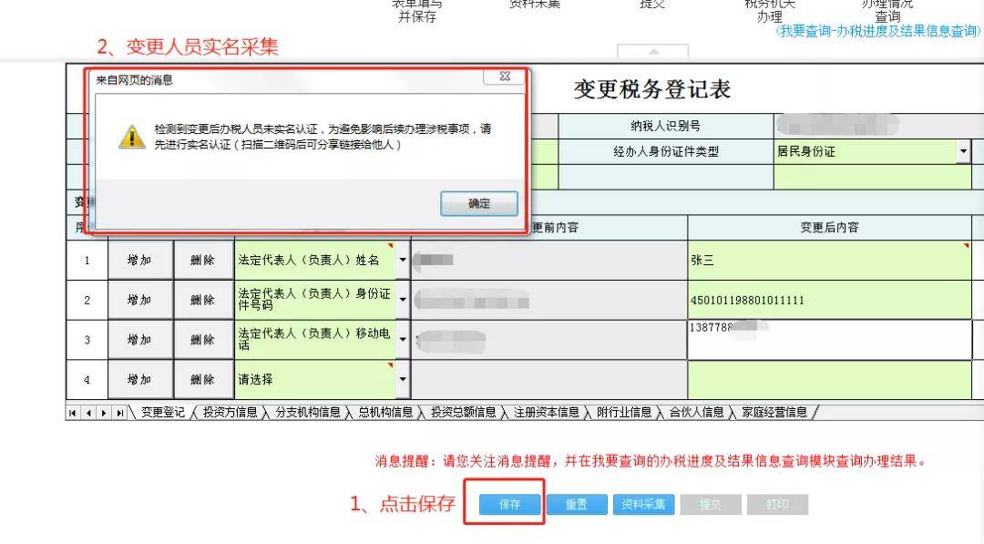 实用人口登记_普查人口登记表格图片