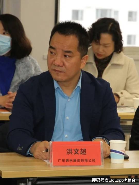 广东银龄健康产业股份有限公司董事长洪文超