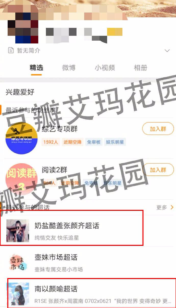 R1SE张颜齐疑与女友同居 女方系R1SE首唱会制作人