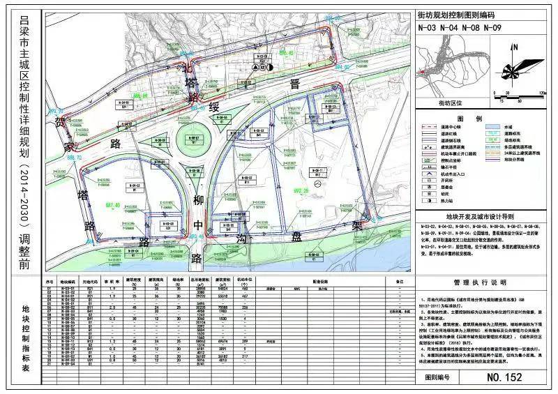 吕梁市规划和自然资源局 2020年11月25日 吕梁市规划和自然资源局