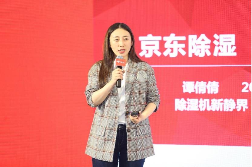 京东牵头发布《家用除湿机》修订标准：八大品牌率先获认证-家电圈官网