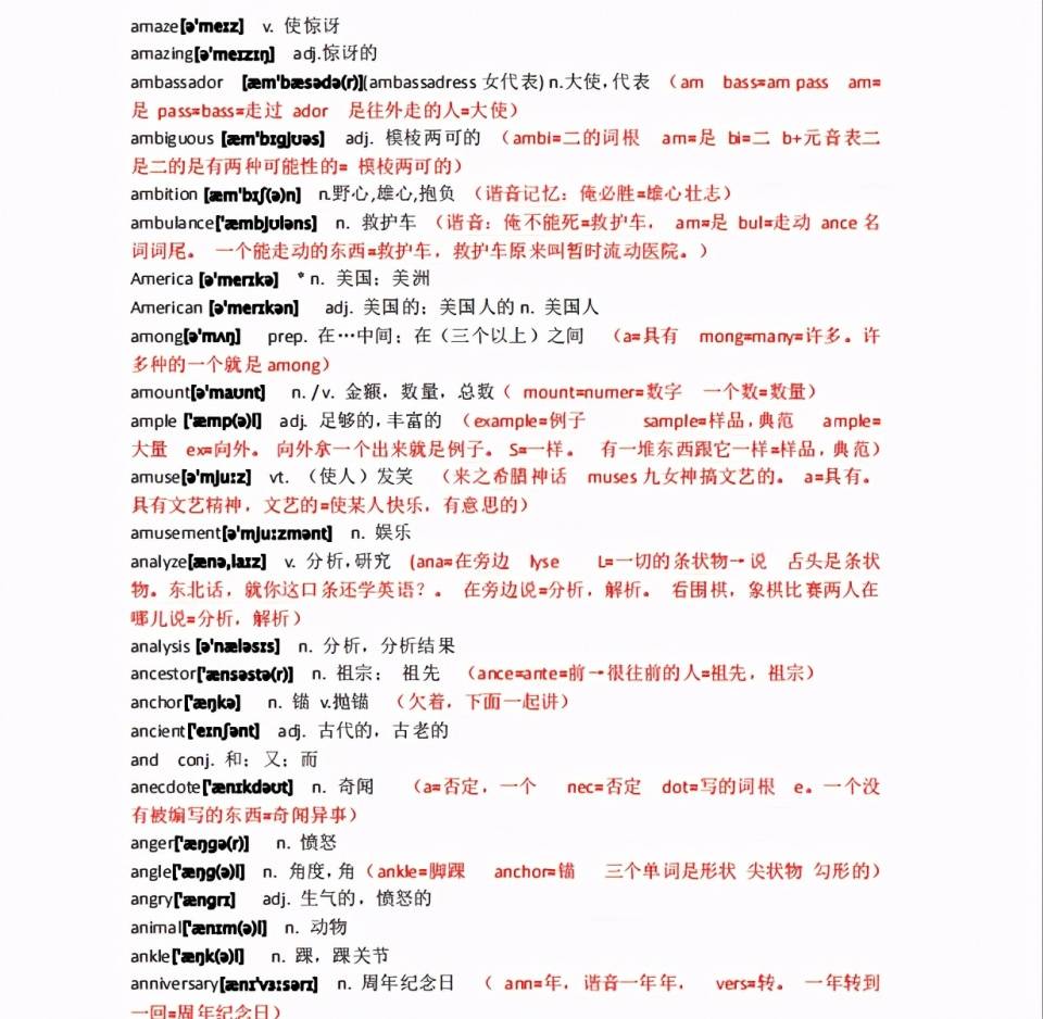 牢什么组成语_刀口一辶能组成什么字