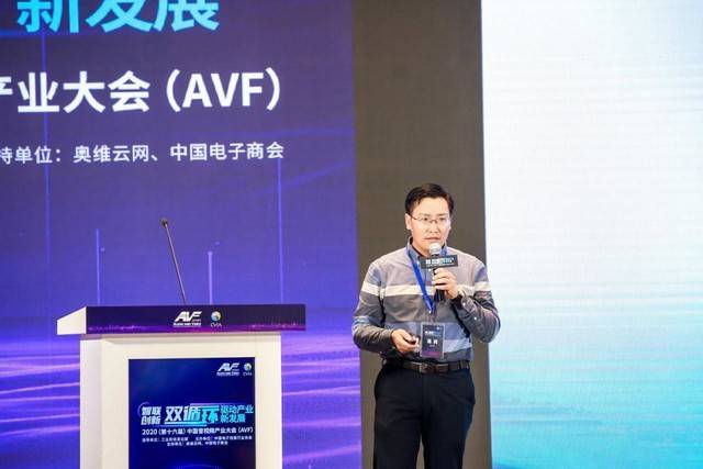 2020第十六届中国音视频产业大会在北京召开-家电圈官网