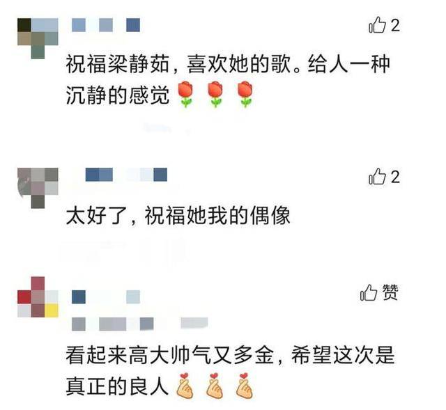 梁静茹大14岁男友密会异性,还亲自为其煎牛排