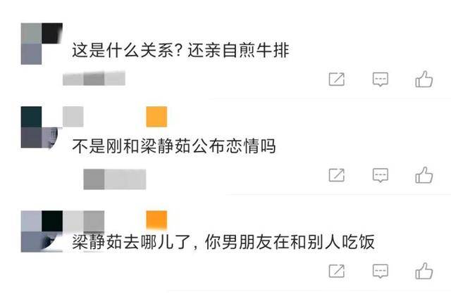 梁静茹大14岁男友密会异性,还亲自为其煎牛排