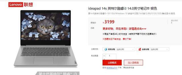 设计|国民轻薄本：联想IdeaPad 14s搭载10代 i3+ 512GB SSD，仅3199 元