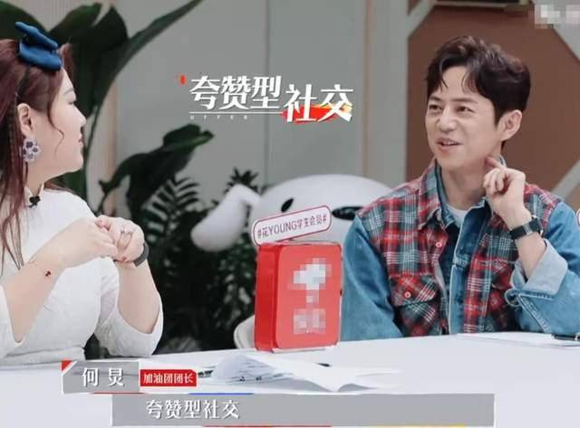 《心动offer》周深盲目夸赞显稚嫩，何炅一针见血