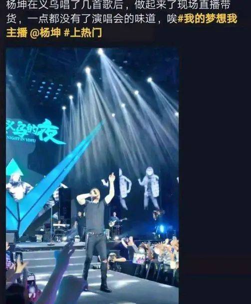 明星带货“翻车”愈演愈烈，商家花12万坑位费，