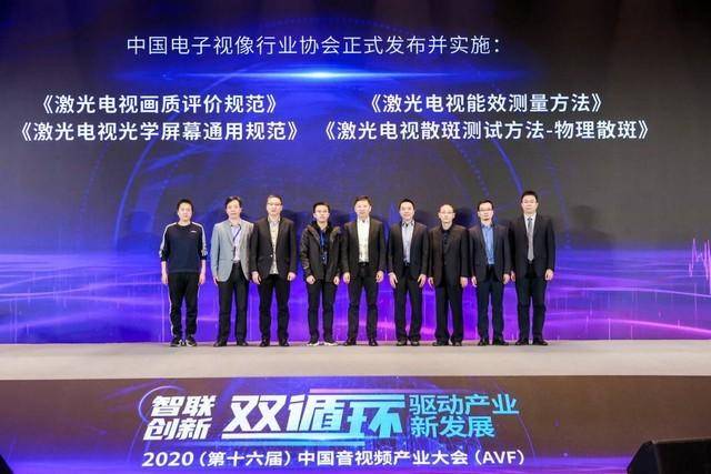 疫情|2020第十六届中国音视频产业大会在北京召开