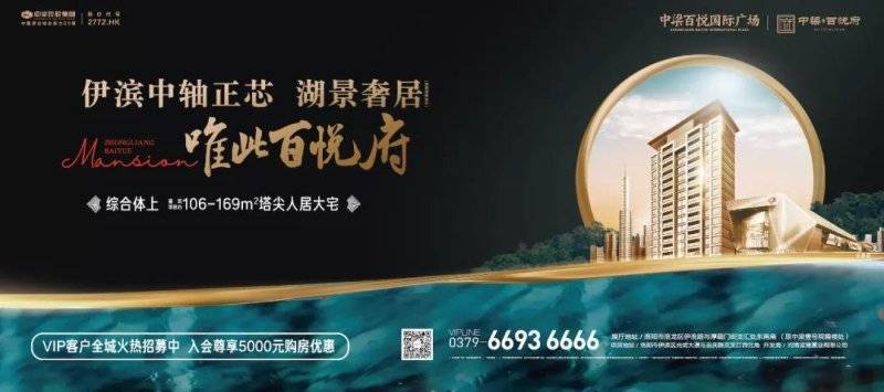 悦起美好 倾城绽放|中梁百悦府伊滨区展厅荣耀盛放