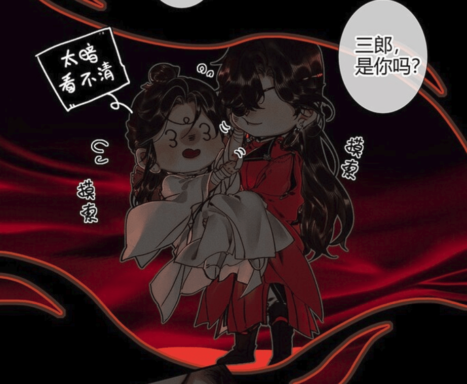 天官:花城上大号,罪人坑公主抱终于来啦!