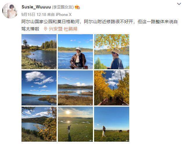 李亚鹏表白小19后女友后,前任放声高歌心情好