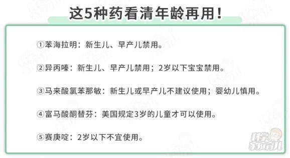 原因|8种儿科常用药，现在就要准备新冠冬季迎大考