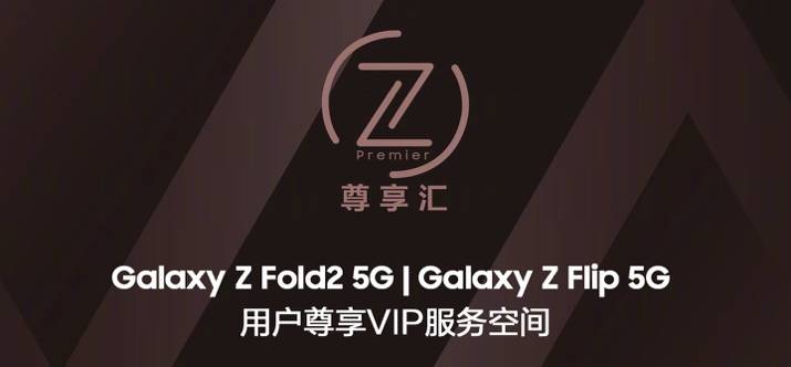 Galaxy|这样的操作，入手三星Galaxy Z Fold2 5G实在是太划算了