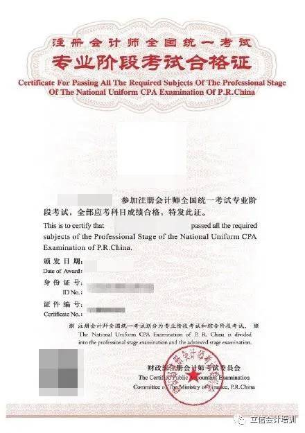 注册会计师怎么登陆 620aedd3bee14345a9ae4d4c18c40264.jpeg
