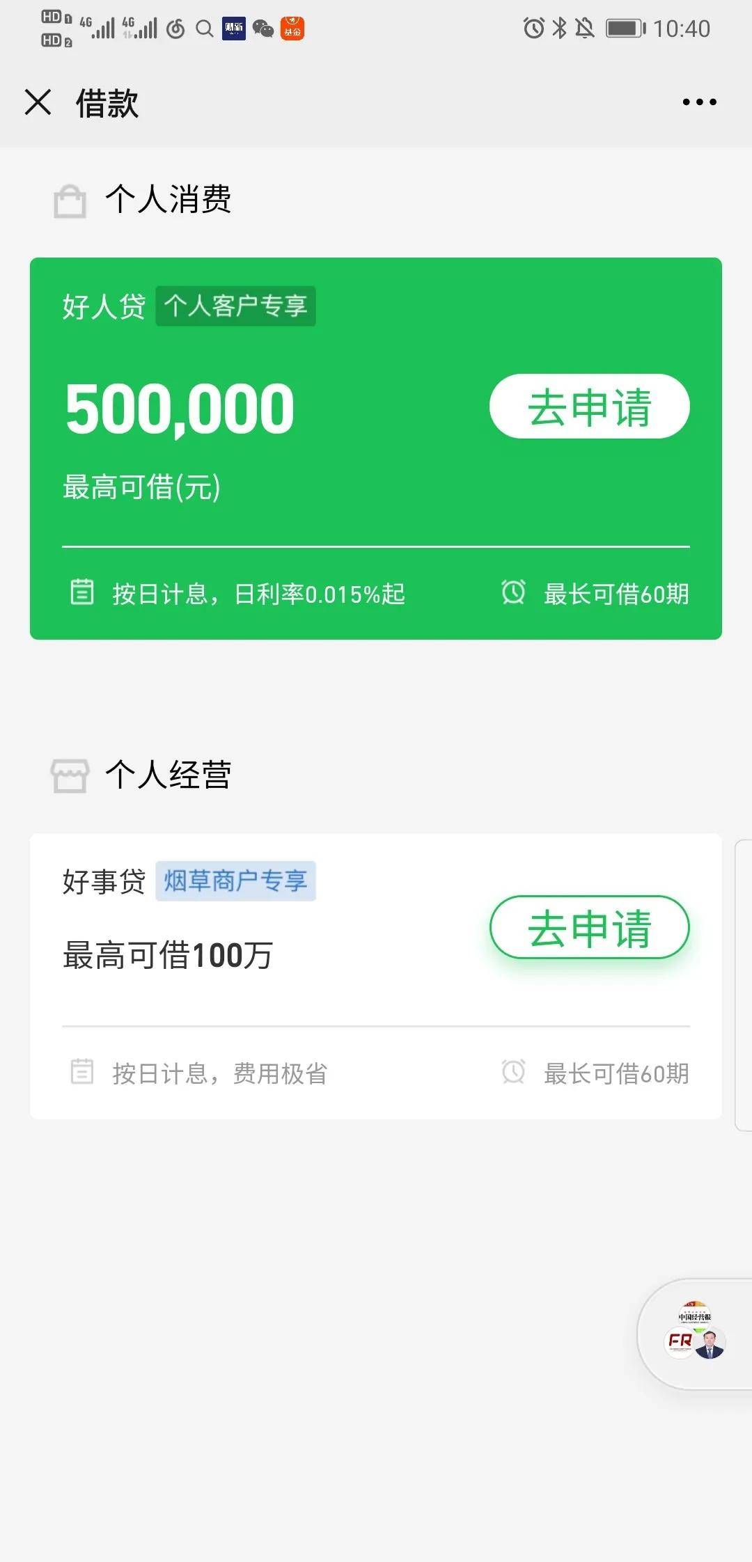 天津农商行频繁卷入借贷纠纷 联合贷款业务缺位风控管理(图3)