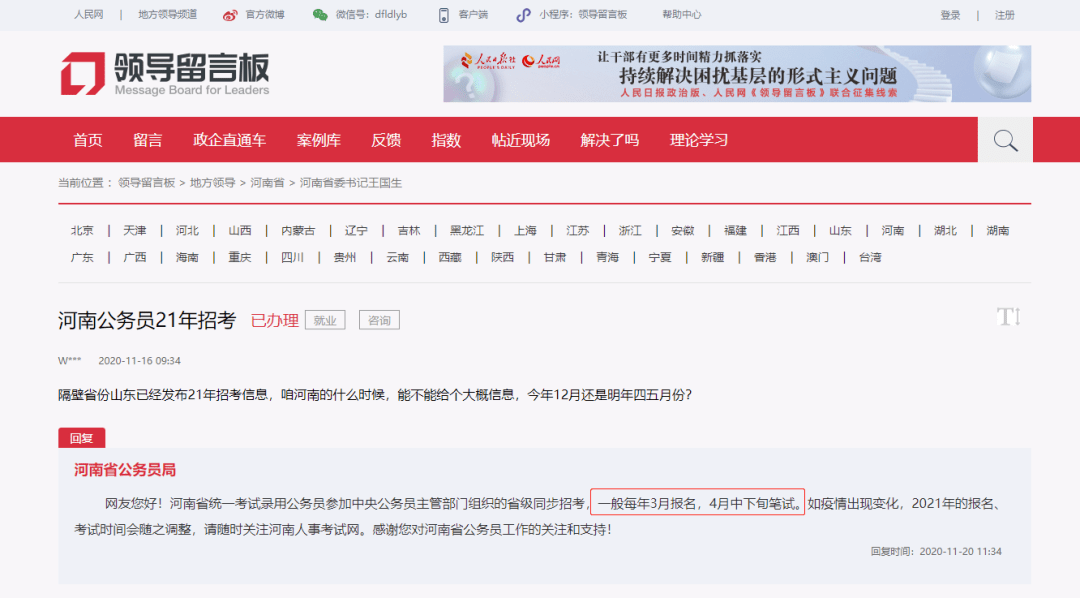 冰球突破游戏官方网站：官方回复！2021年河南省3月报名 明年4月考试！