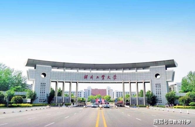 河北省文科排名2020_2020河北高校录取分数排名,河北工业大学居