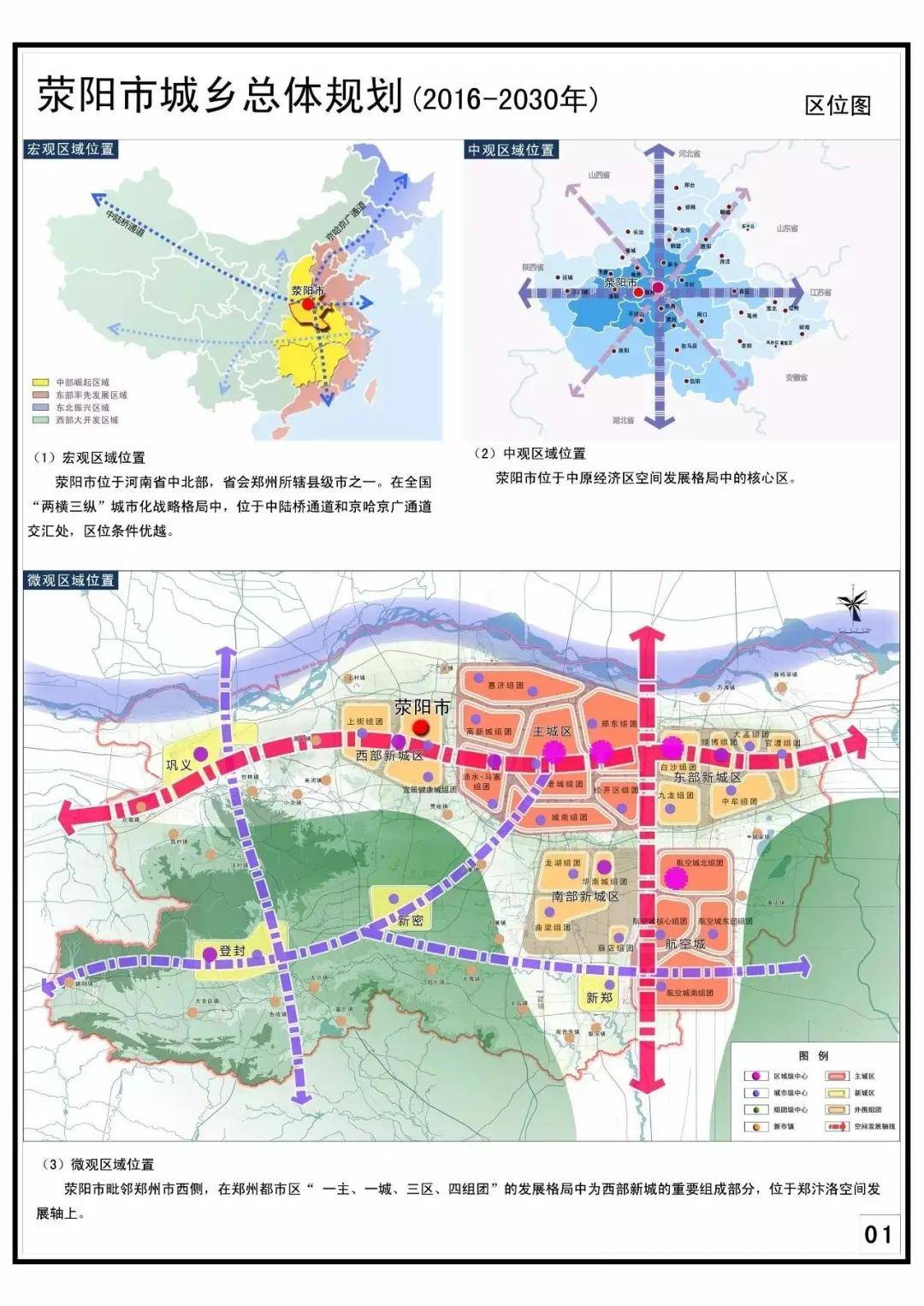 郑州装备产业园:把区位优势转化为发展胜势