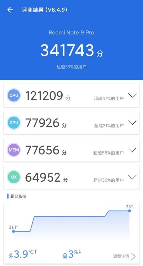 相机|首发一亿像素夜景相机 Redmi Note 9 Pro评测