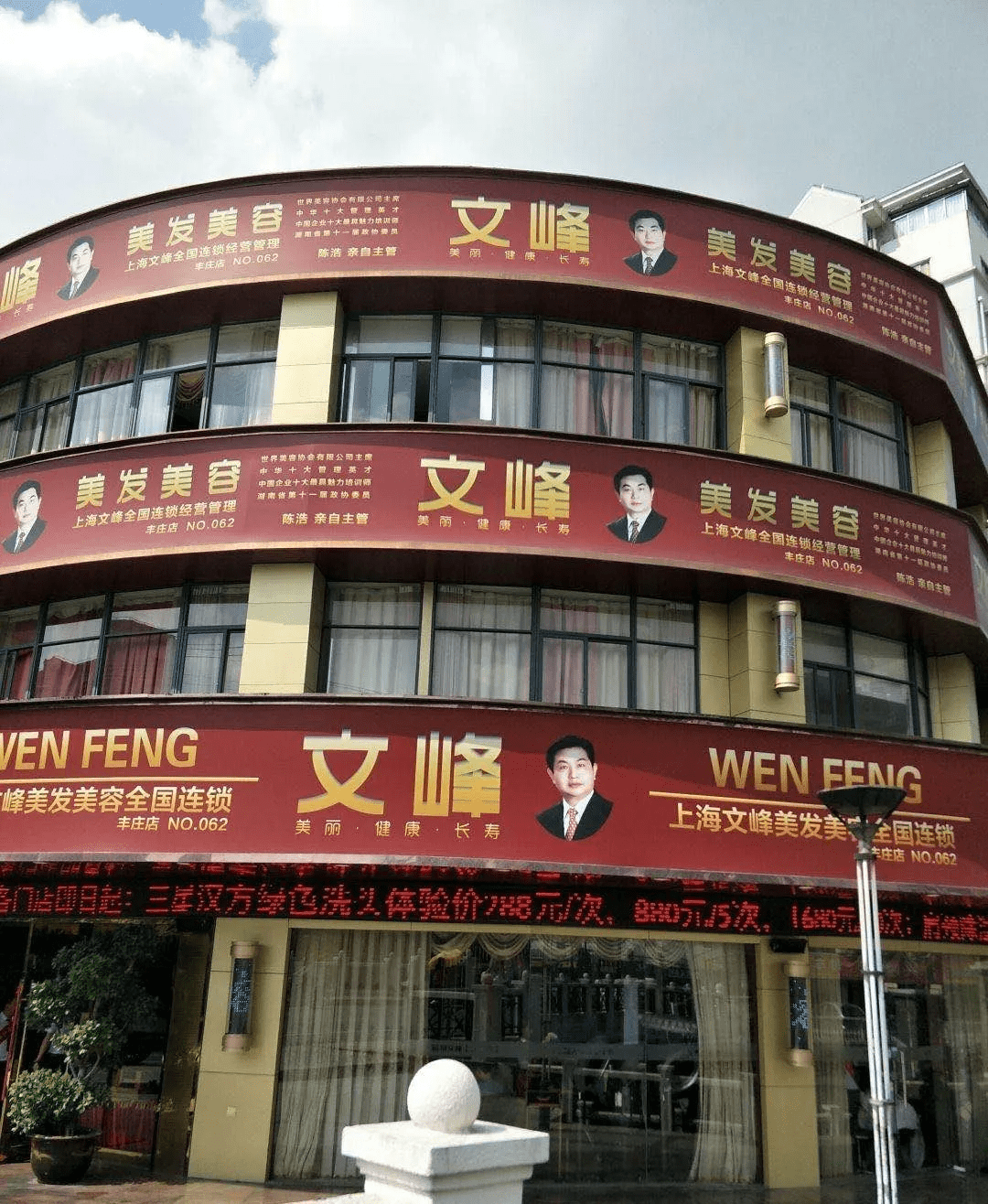 这饱满的对比度,充斥着红红火火的东方美,不禁让人疑惑: "这家理发店