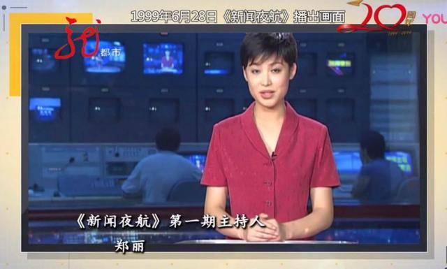 46岁郑丽进入《新闻联播!一亮相就和著名男主持人传出谣言