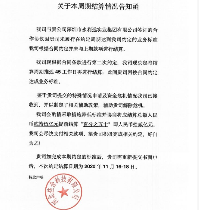 深圳市永利远实业集团有限公司因涉嫌传销被公安通报(图5)
