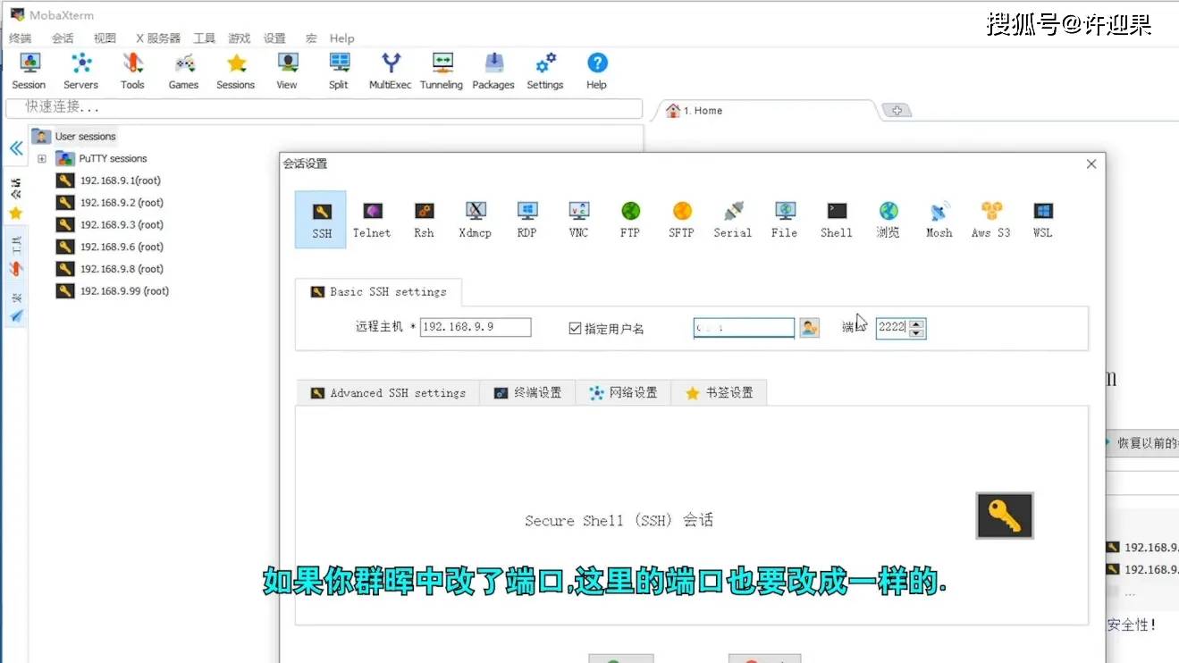 群晖NAS系列第12集 获取root权限