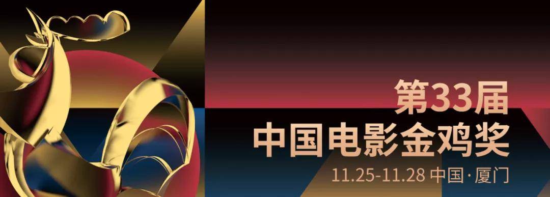 笑了、哭了、意外得奖了、创造历史了!这届“小年”金鸡,绝了